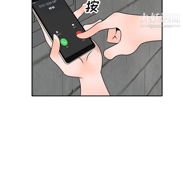 《小镇上的女人们》漫画 第41話