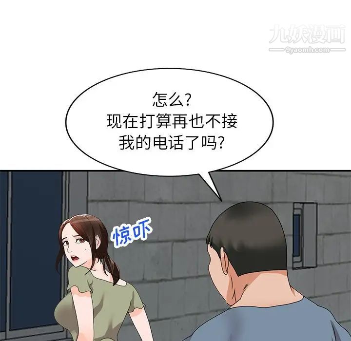 《小镇上的女人们》漫画 第41話
