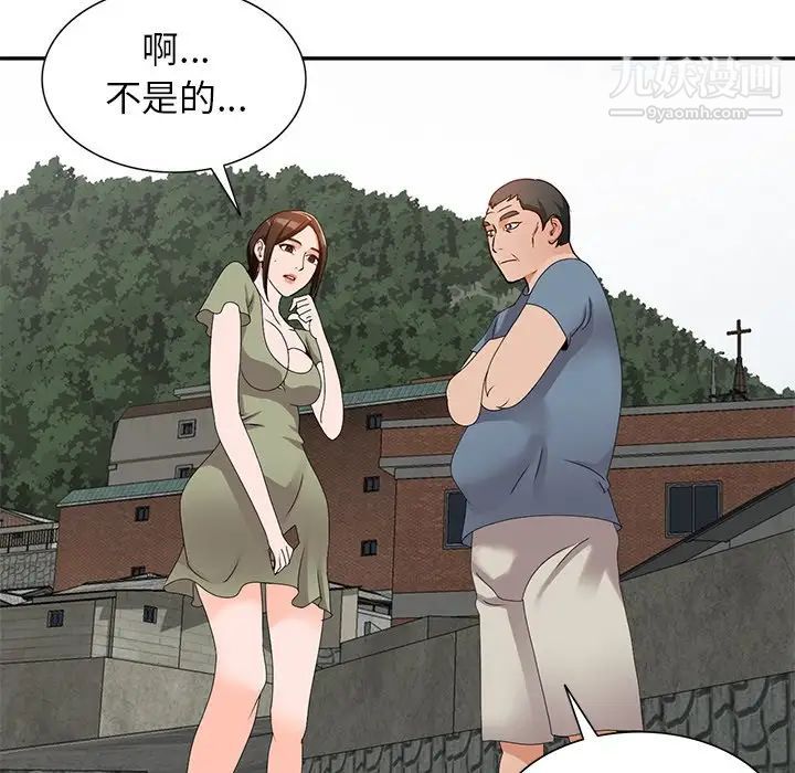 《小镇上的女人们》漫画 第41話