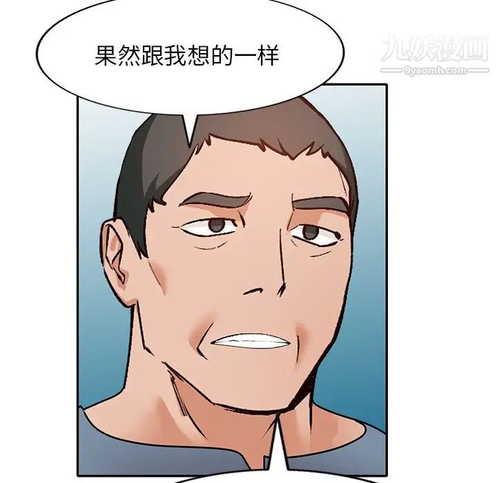 《小镇上的女人们》漫画 第41話