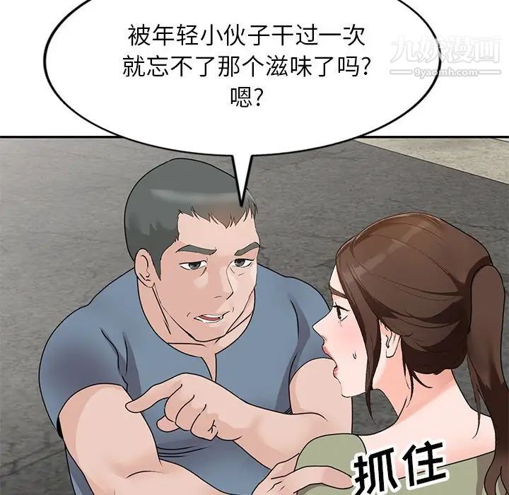 《小镇上的女人们》漫画 第41話