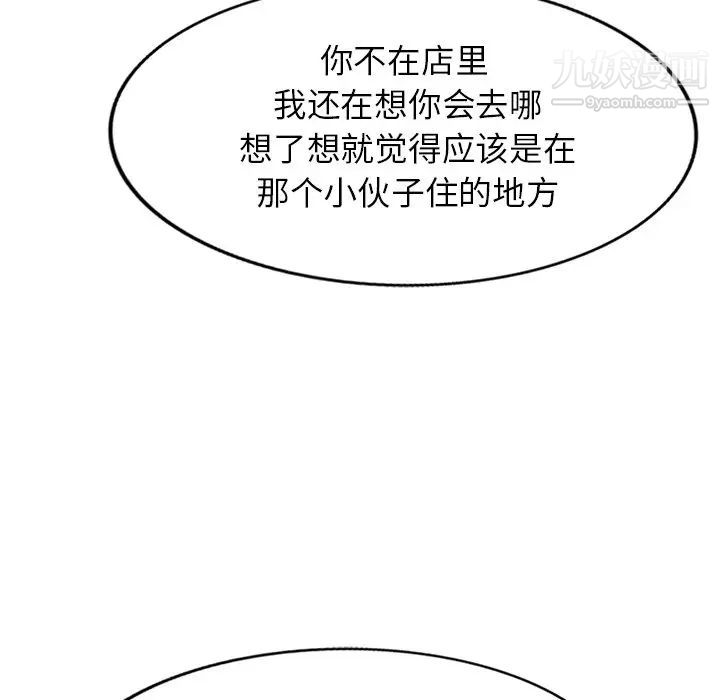 《小镇上的女人们》漫画 第41話