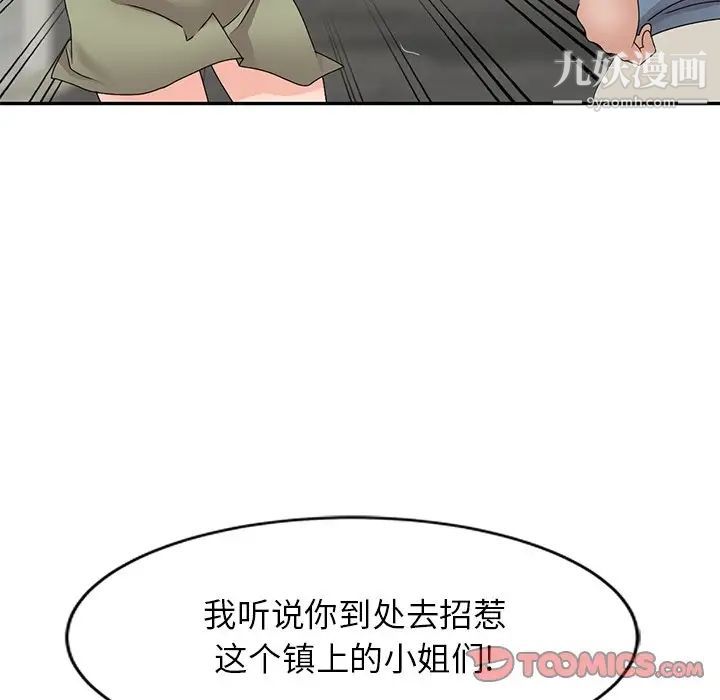 《小镇上的女人们》漫画 第41話