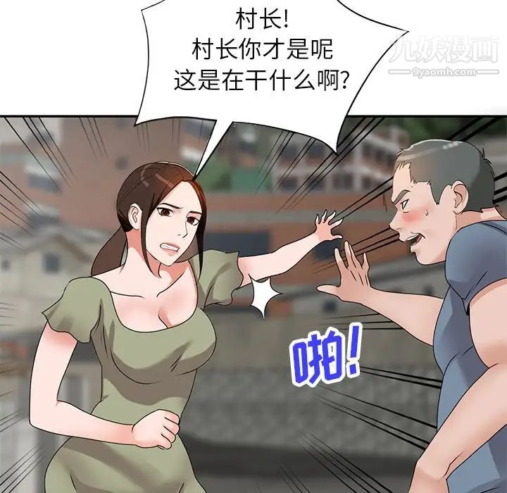 《小镇上的女人们》漫画 第41話