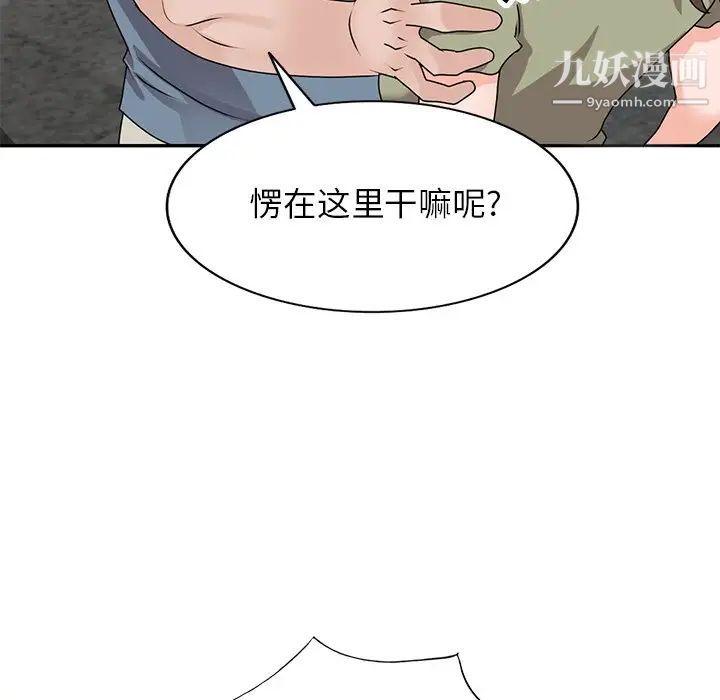 《小镇上的女人们》漫画 第41話