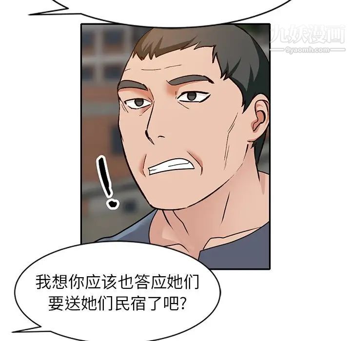 《小镇上的女人们》漫画 第41話