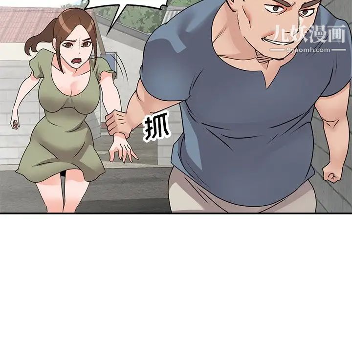 《小镇上的女人们》漫画 第41話