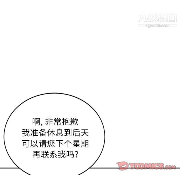《小镇上的女人们》漫画 第41話