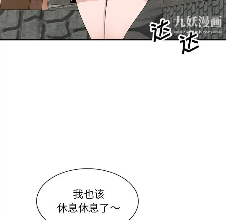 《小镇上的女人们》漫画 第41話
