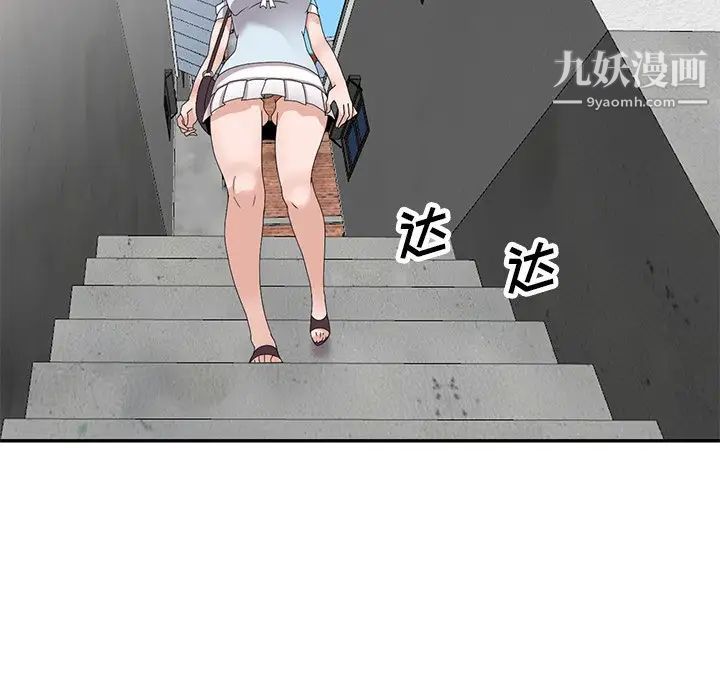 《小镇上的女人们》漫画 第41話