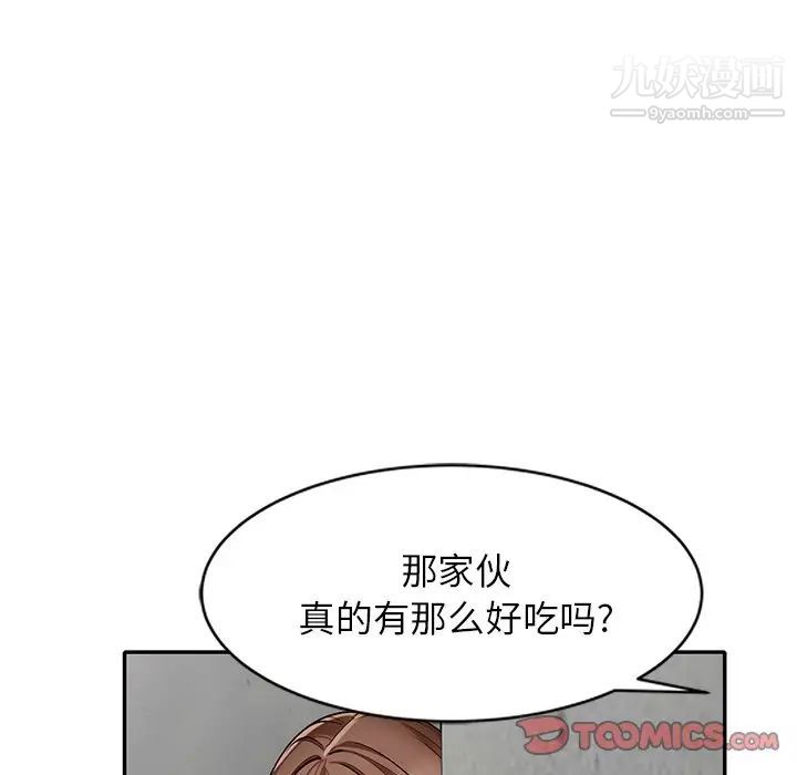 《小镇上的女人们》漫画 第41話