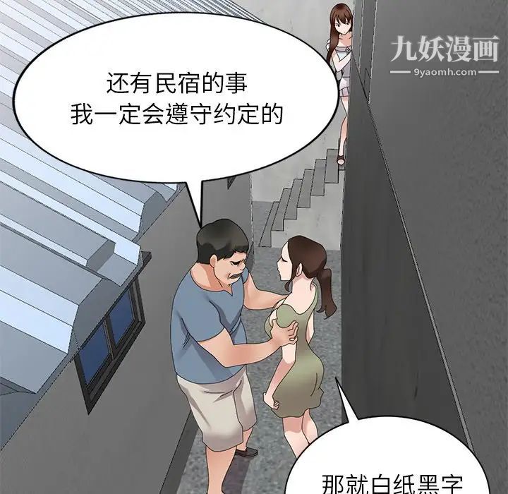 《小镇上的女人们》漫画 第41話