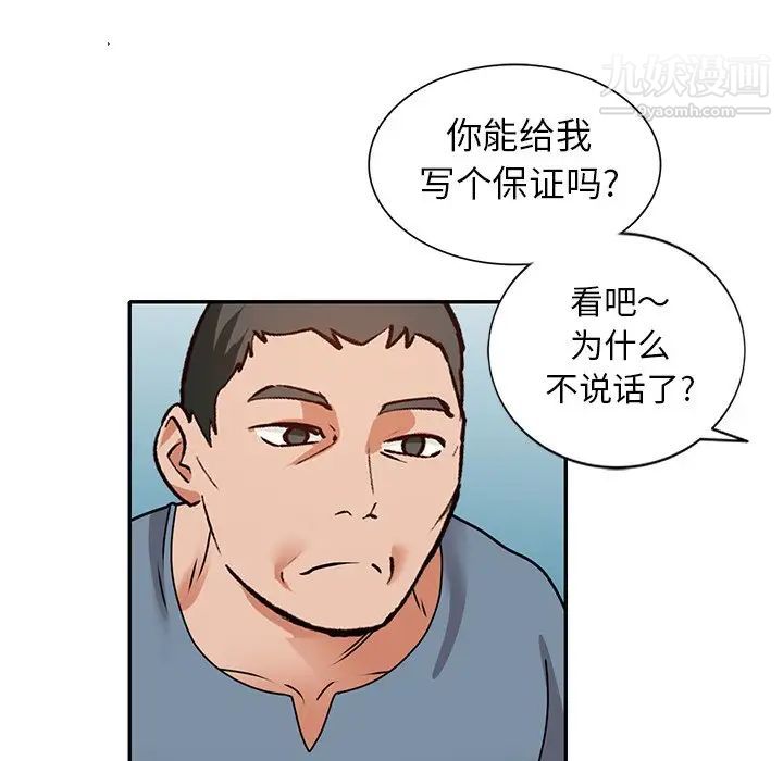 《小镇上的女人们》漫画 第41話