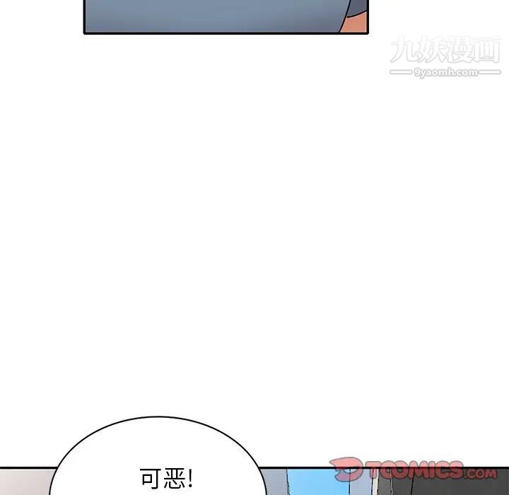 《小镇上的女人们》漫画 第41話