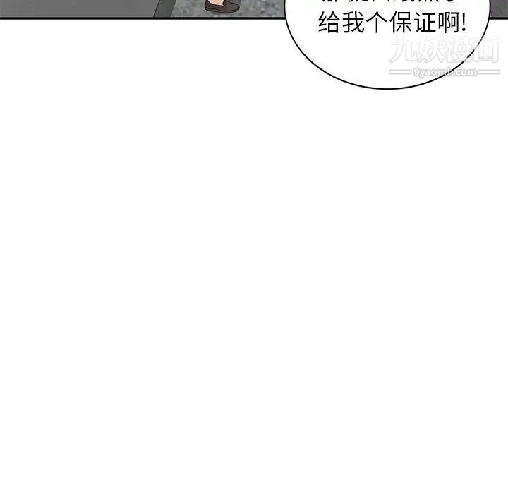《小镇上的女人们》漫画 第41話