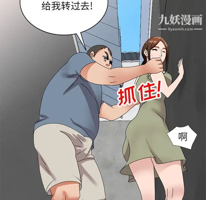《小镇上的女人们》漫画 第41話