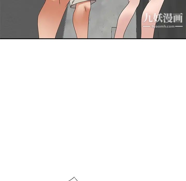 《小镇上的女人们》漫画 第41話