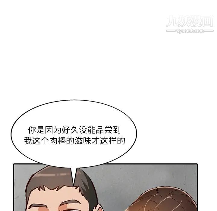 《小镇上的女人们》漫画 第41話