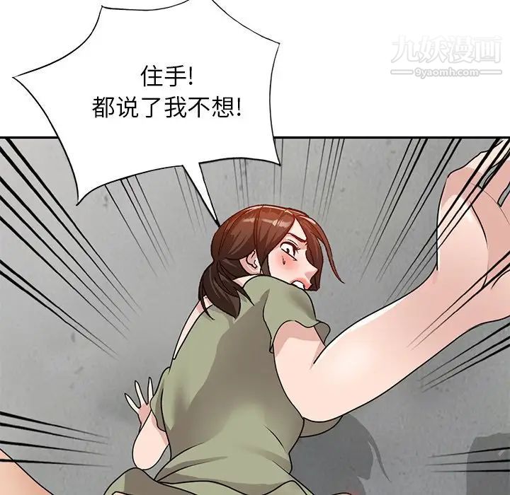 《小镇上的女人们》漫画 第41話