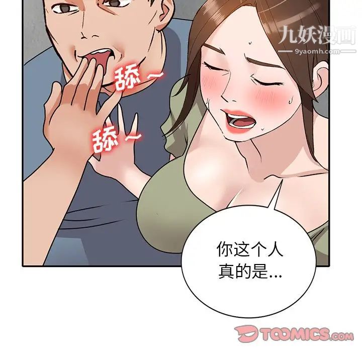 《小镇上的女人们》漫画 第41話