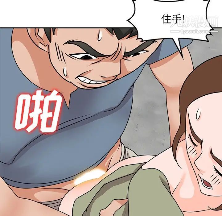《小镇上的女人们》漫画 第41話