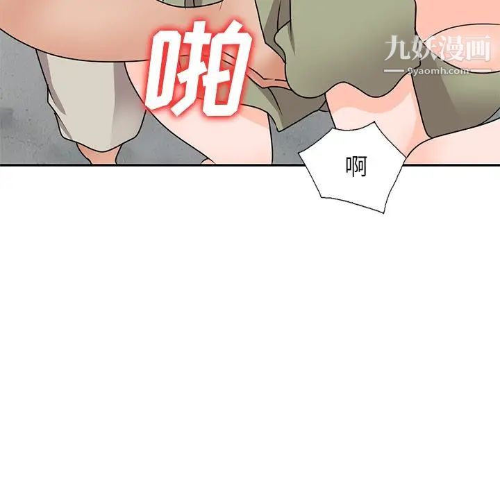 《小镇上的女人们》漫画 第41話