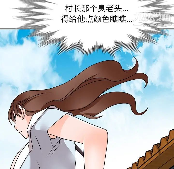 《小镇上的女人们》漫画 第41話