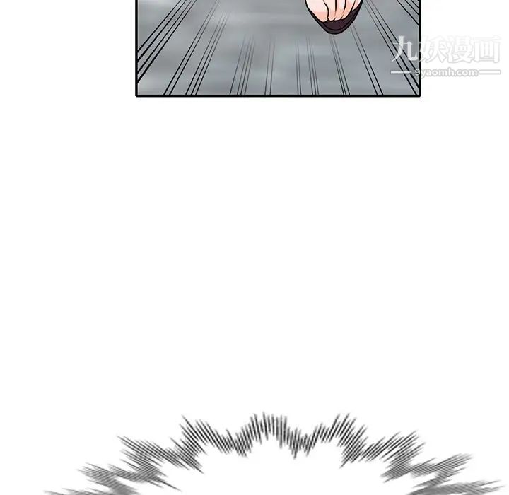 《小镇上的女人们》漫画 第41話