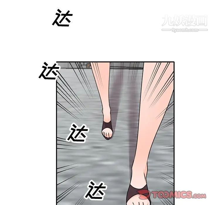 《小镇上的女人们》漫画 第41話