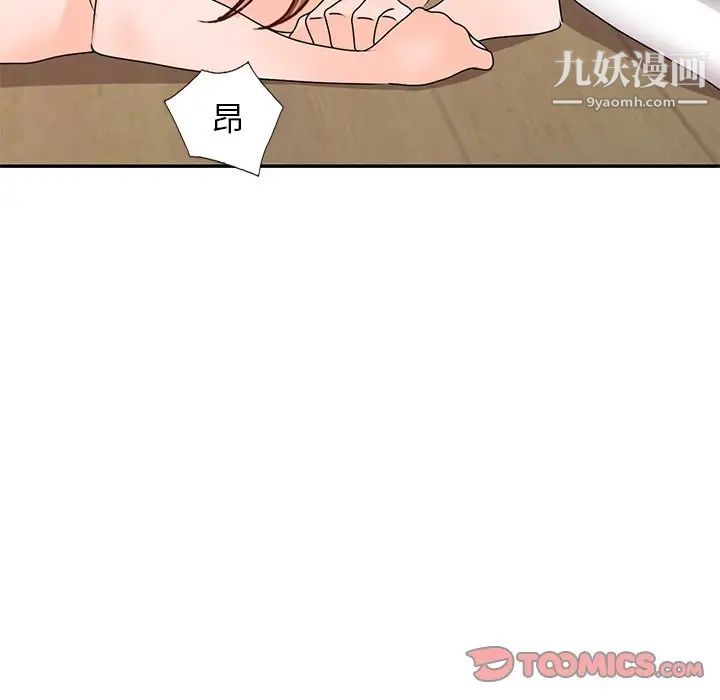 《小镇上的女人们》漫画 第41話