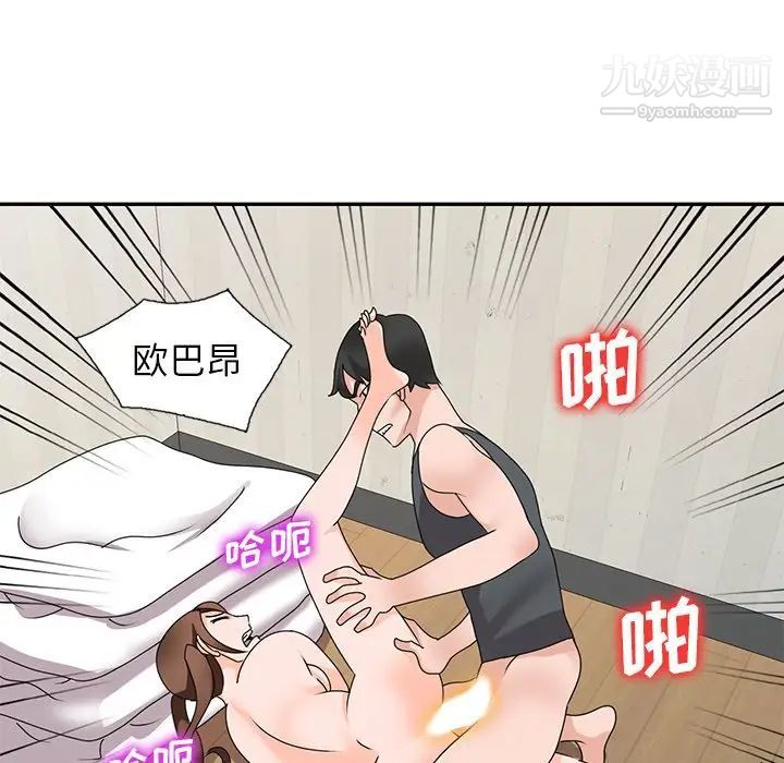《小镇上的女人们》漫画 第41話