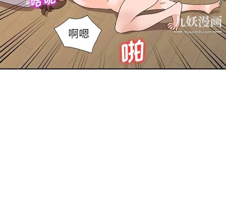 《小镇上的女人们》漫画 第41話