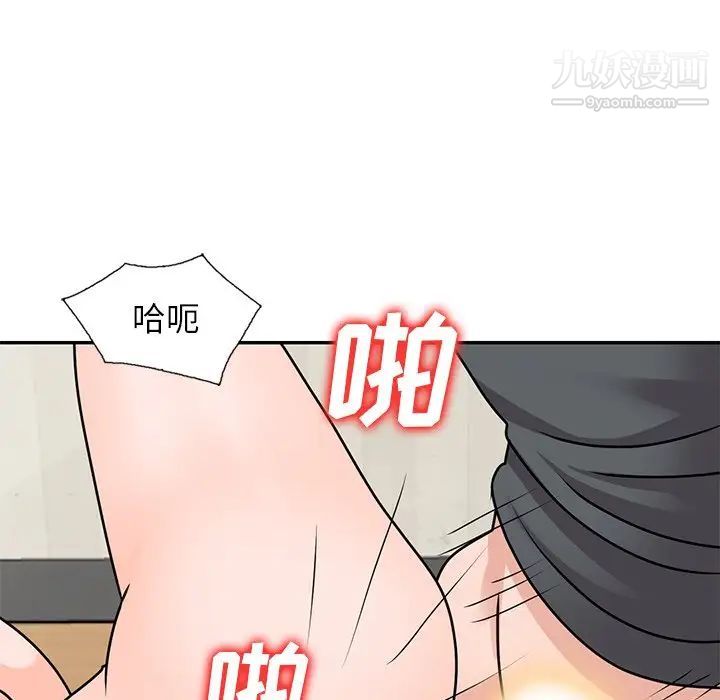 《小镇上的女人们》漫画 第41話
