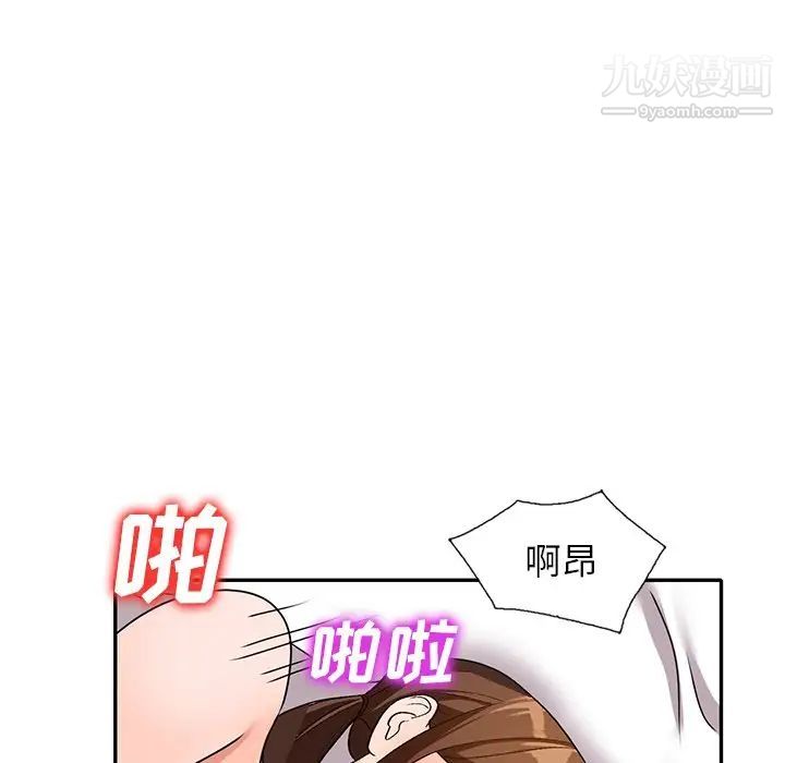 《小镇上的女人们》漫画 第41話