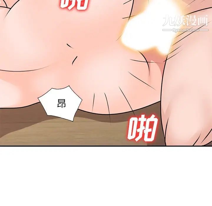 《小镇上的女人们》漫画 第41話