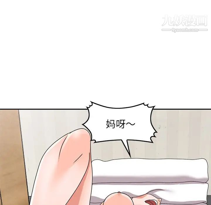 《小镇上的女人们》漫画 第41話