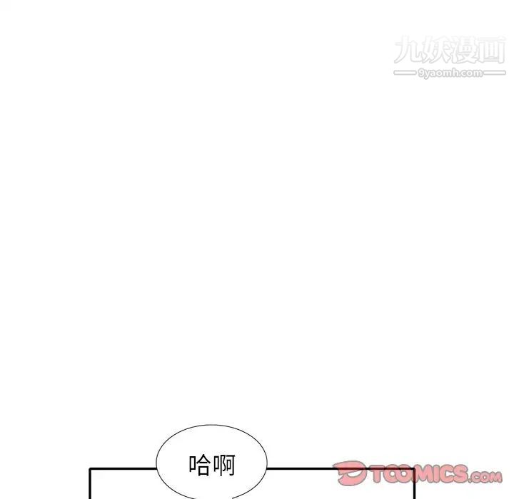 《小镇上的女人们》漫画 第41話