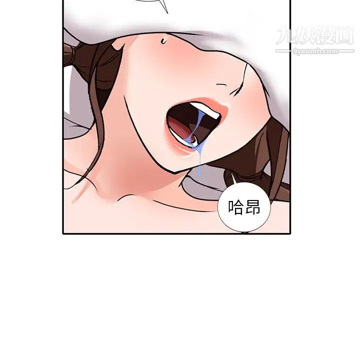 《小镇上的女人们》漫画 第41話