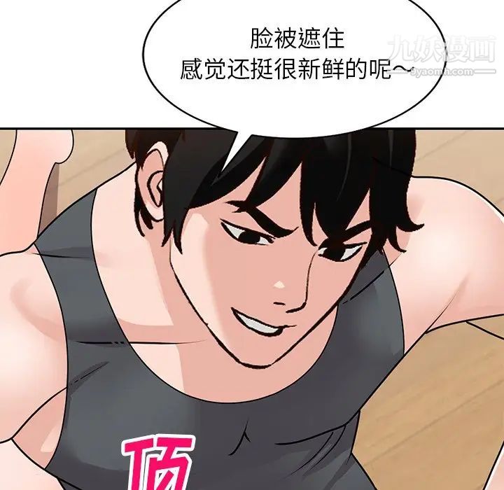 《小镇上的女人们》漫画 第41話
