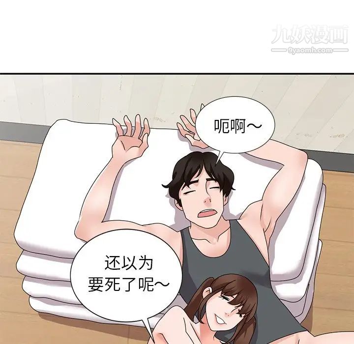 《小镇上的女人们》漫画 第41話