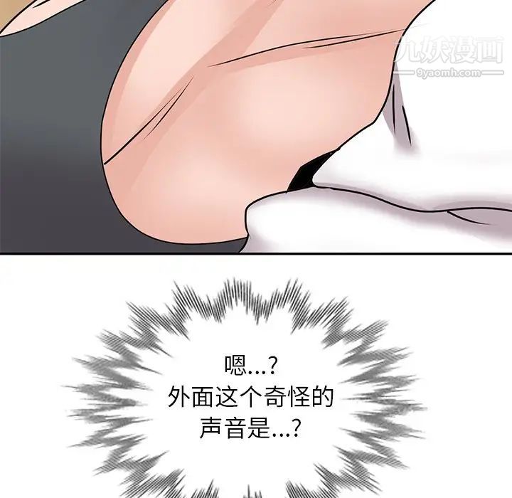 《小镇上的女人们》漫画 第41話