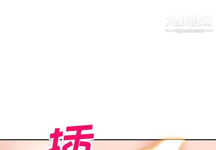 《小镇上的女人们》漫画 第42話