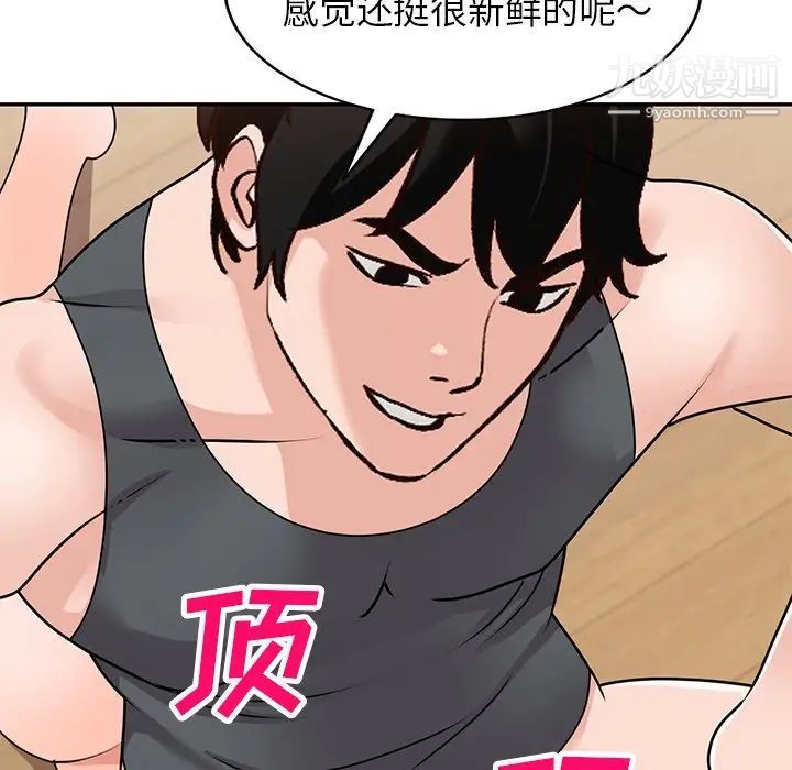 《小镇上的女人们》漫画 第42話