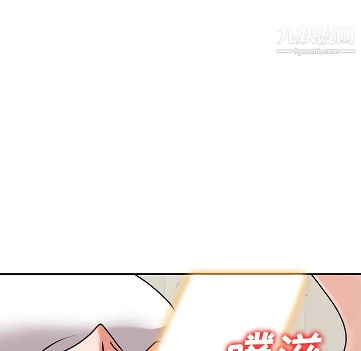 《小镇上的女人们》漫画 第42話