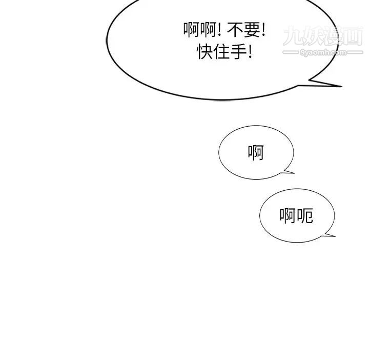 《小镇上的女人们》漫画 第42話