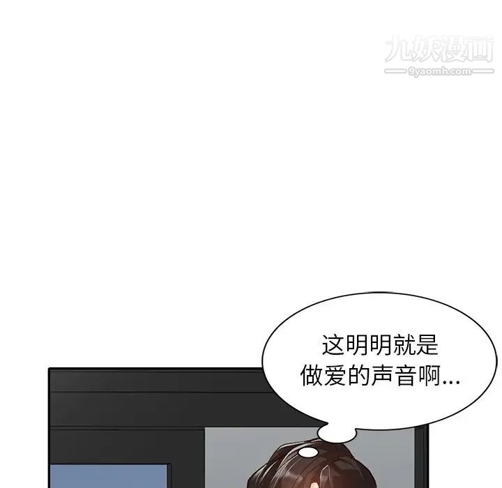 《小镇上的女人们》漫画 第42話