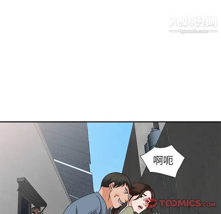 《小镇上的女人们》漫画 第42話