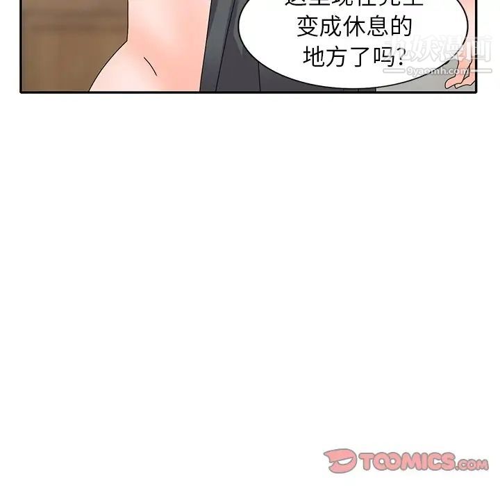 《小镇上的女人们》漫画 第42話