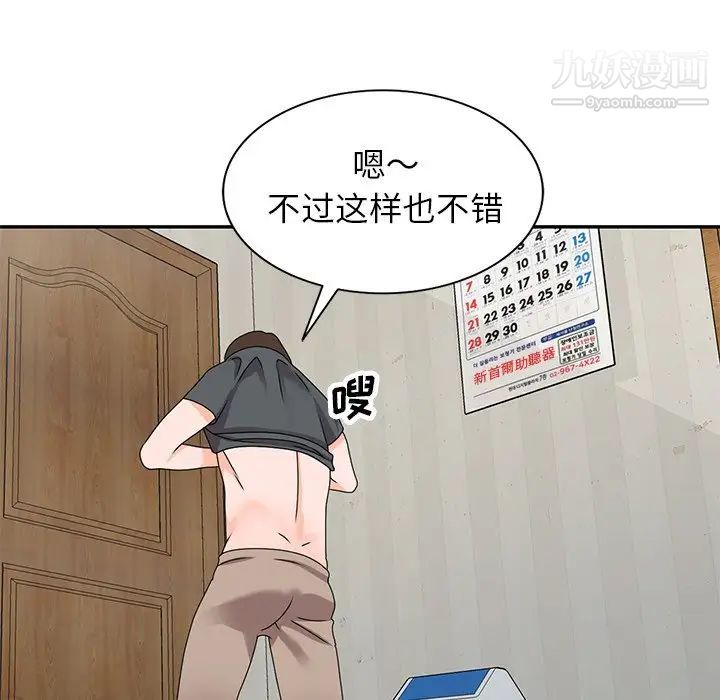 《小镇上的女人们》漫画 第42話