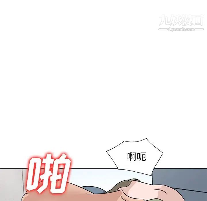《小镇上的女人们》漫画 第42話